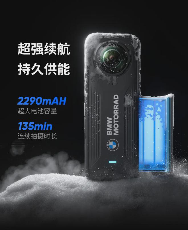摩托限定联名款！标准版现有优惠直降500元米乐体育M6直播平台影石发布X4 BMW(图6)