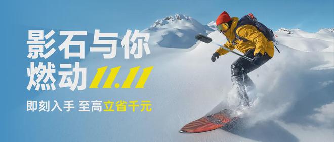 摩托限定联名款！标准版现有优惠直降500元米乐体育M6直播平台影石发布X4 BMW(图8)