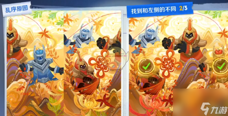 探能力大测试玩法攻略m6米乐王者荣耀侦(图2)