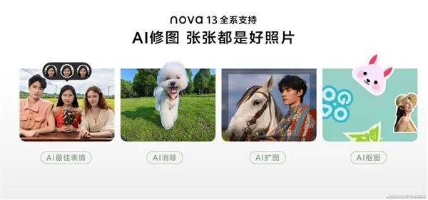 读格外有格调、多焦多自在的“nova13香”米乐体育app网站潮流换机首选关晓彤全面解(图2)