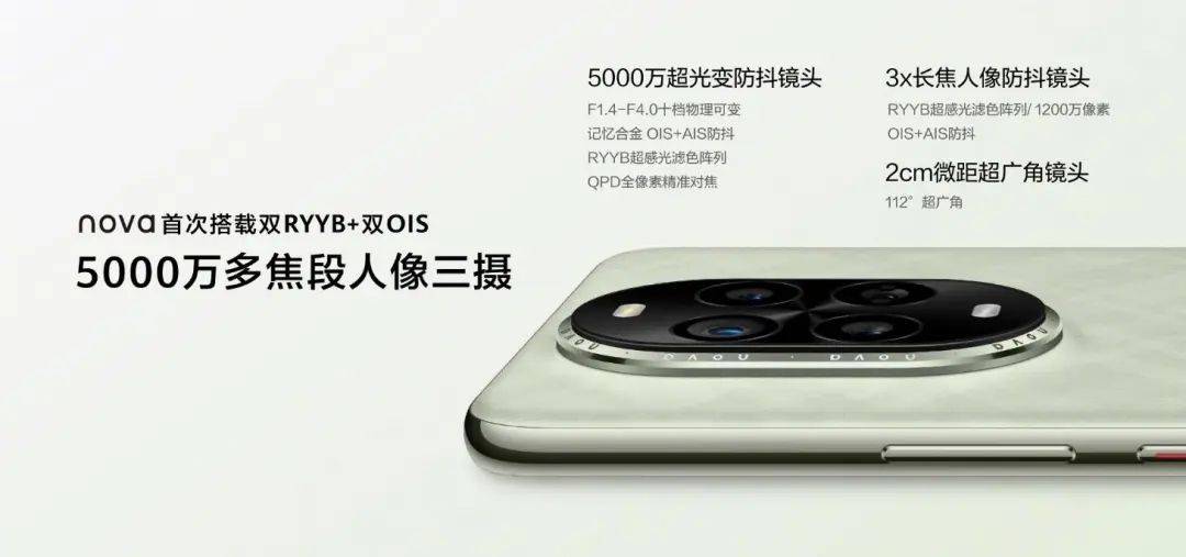 读格外有格调、多焦多自在的“nova13香”米乐体育app网站潮流换机首选关晓彤全面解(图4)