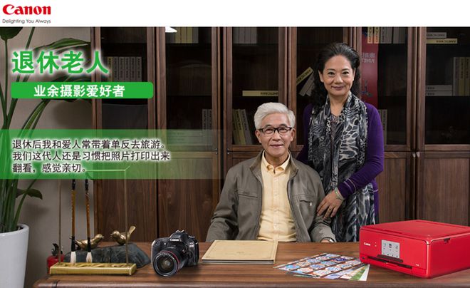 %！银发数码摄影如何进阶为市场掘金新热点？m6米乐app客单价过万成交增长超100(图10)