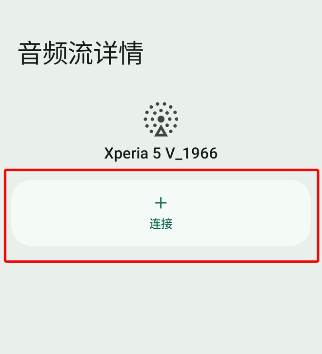 和 5V 手机开始升级安卓 15 操作系统米乐m6登录入口索尼 Xperia 1V(图3)