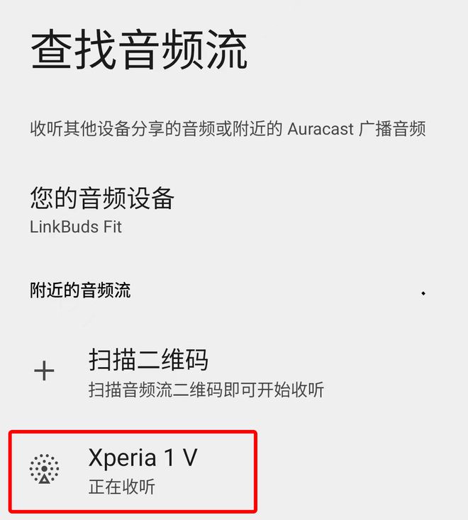 和 5V 手机开始升级安卓 15 操作系统米乐m6登录入口索尼 Xperia 1V(图2)