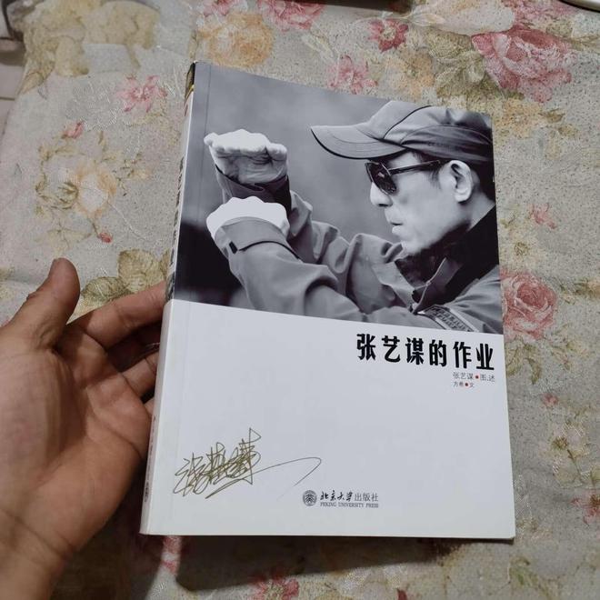 》：创作力惊人的张艺谋是怎样炼成的米乐体育M6直播平台《张艺谋的作业