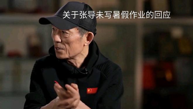 》：创作力惊人的张艺谋是怎样炼成的米乐体育M6直播平台《张艺谋的作业(图3)