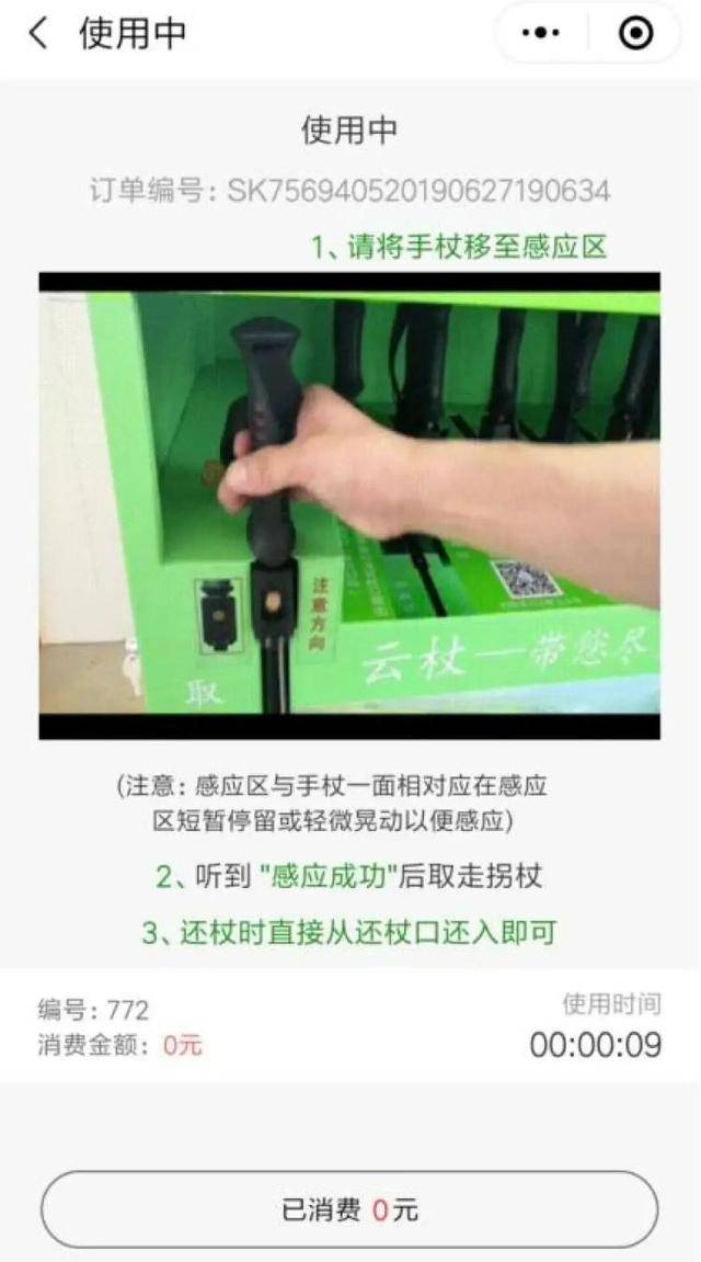 单日营收超两万！拿下百万元投资湖师大00后研究生自创登山杖(图7)