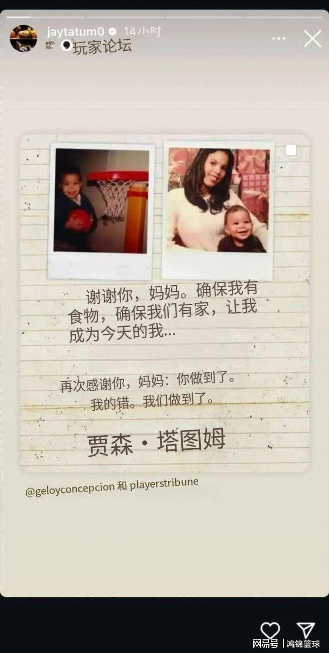 种方式致敬伟大母亲！NBA众球星母亲节多