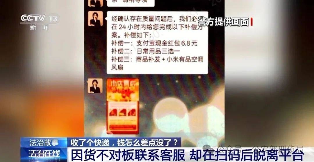 你每天都能遇到！曝光这是新型诈骗