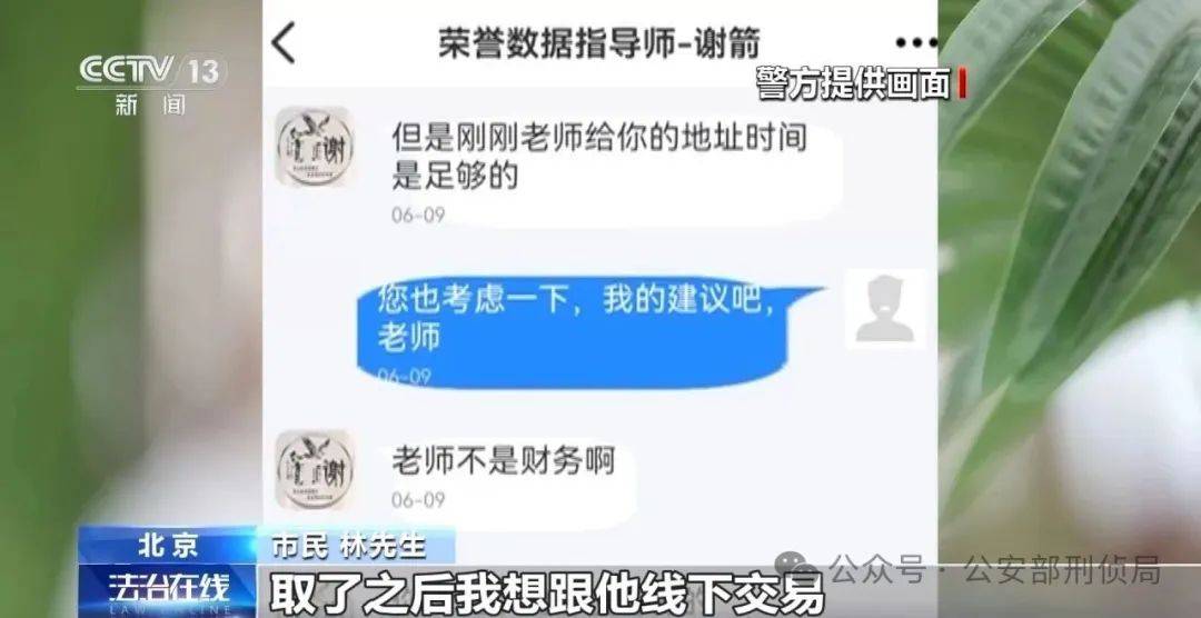 你每天都能遇到！曝光这是新型诈骗(图2)