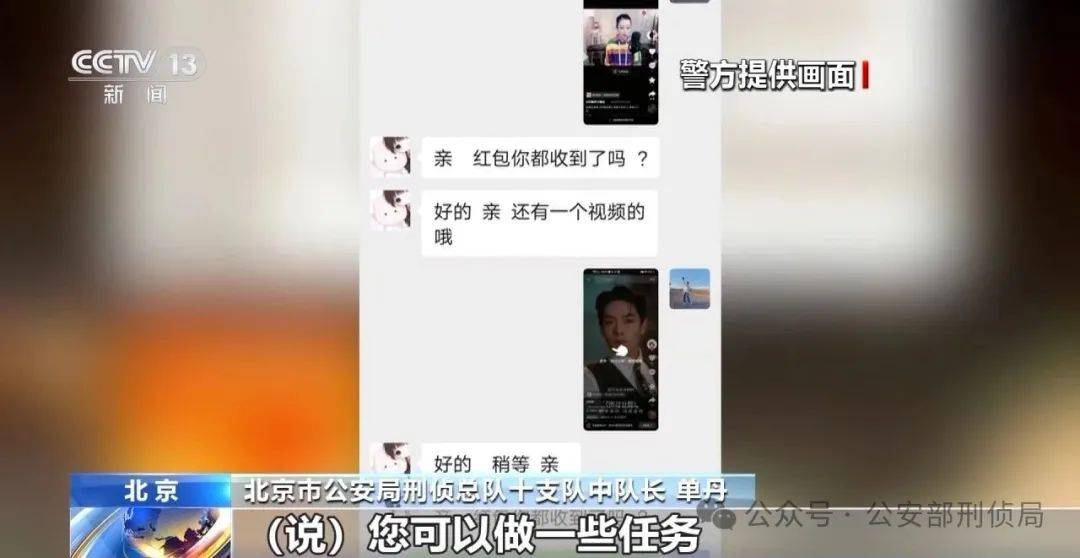 你每天都能遇到！曝光这是新型诈骗(图3)