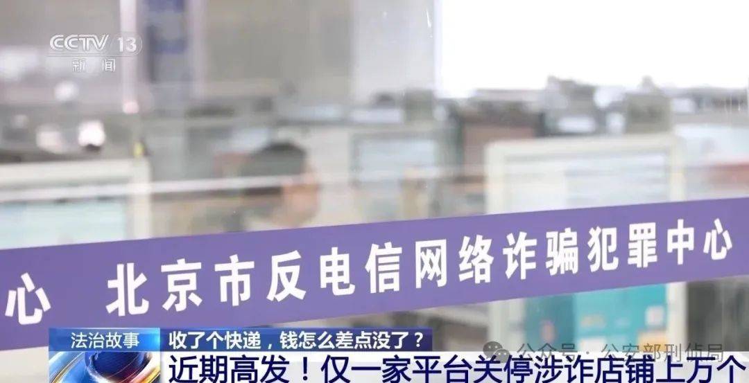你每天都能遇到！曝光这是新型诈骗(图5)