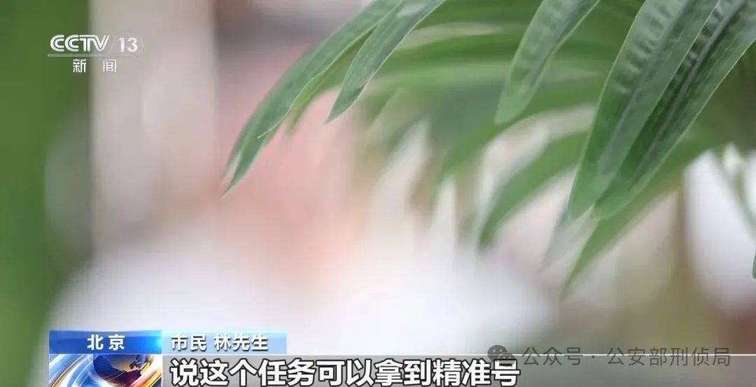 你每天都能遇到！曝光这是新型诈骗(图6)