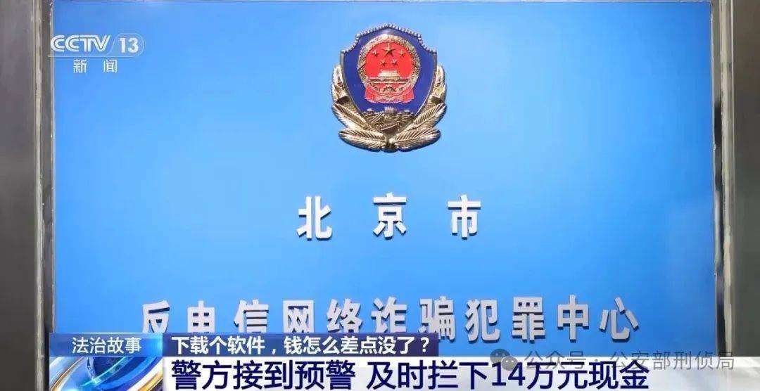 你每天都能遇到！曝光这是新型诈骗(图9)