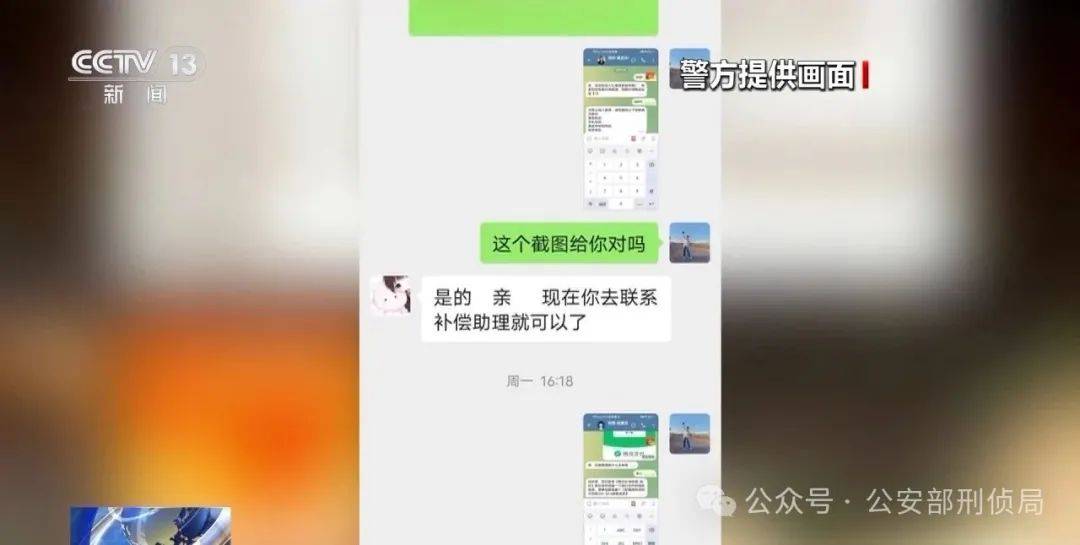 你每天都能遇到！曝光这是新型诈骗(图10)