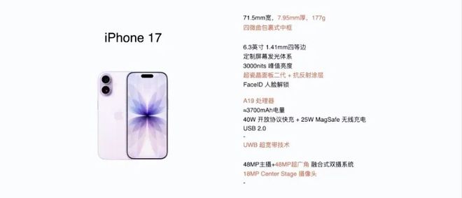 气从销量到口碑小米17正全面赶超对标iPhone17雷军打出底(图6)